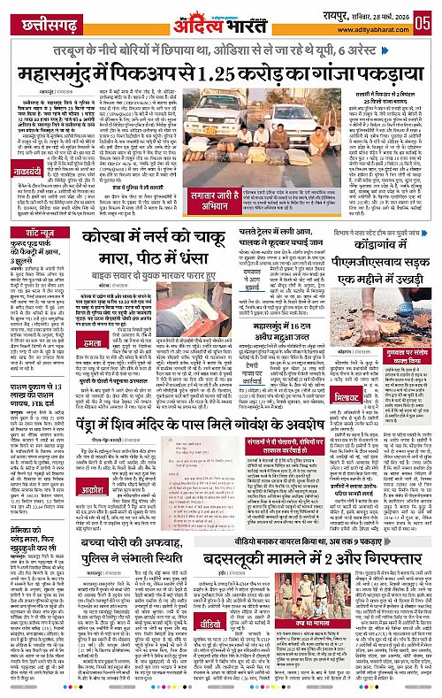 28 March_2026 Raipur_Page_5