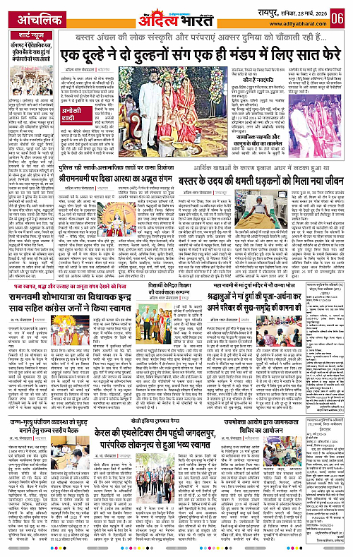 28 March_2026 Raipur_Page_6