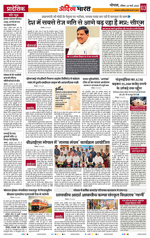29 March_2026 Bhopal_Page_3