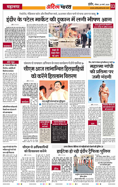 29 March_2026 Indore_Page_3