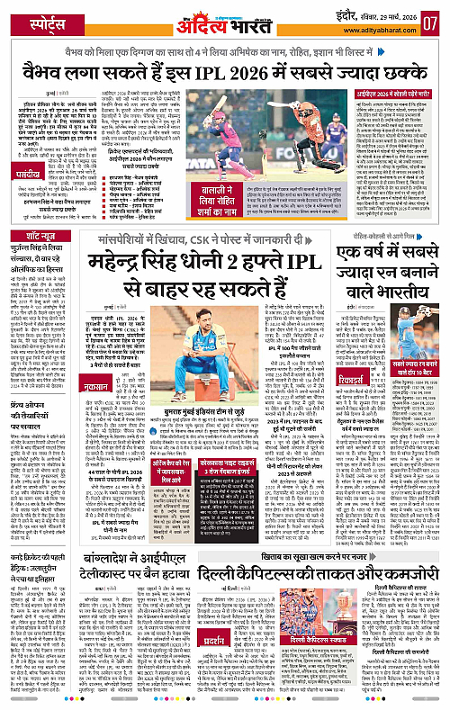29 March_2026 Indore_Page_7