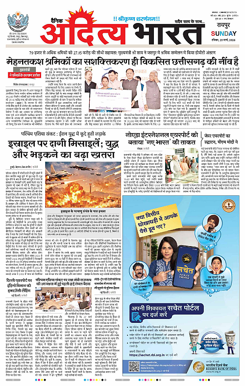 29 March_2026 Raipur_Page_1