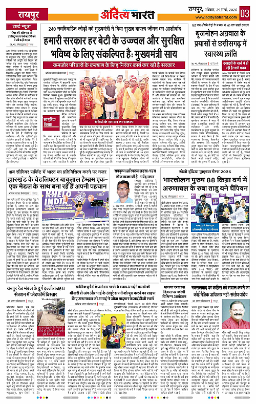 29 March_2026 Raipur_Page_3