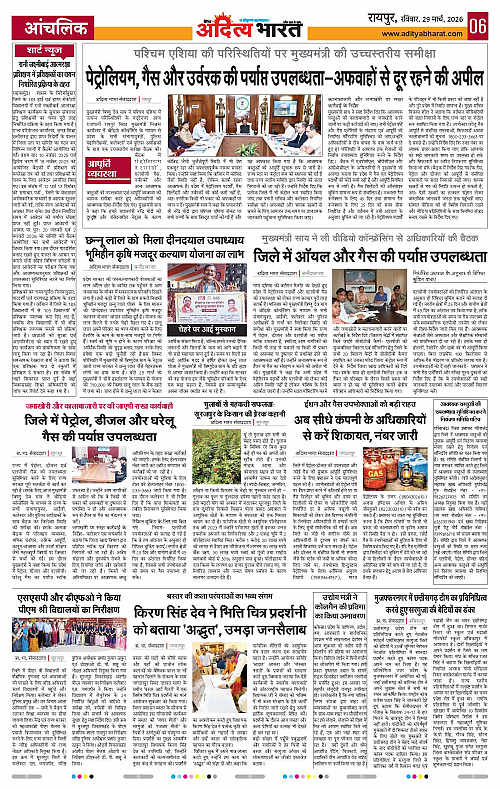 29 March_2026 Raipur_Page_6