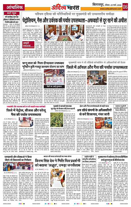 29 March_2026 Bilaspur_Page_6