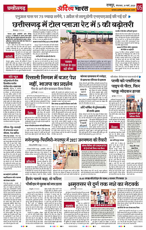31 March_2026 Raipur_Page_5