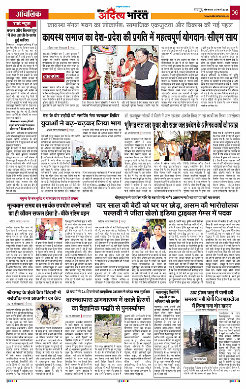 31 March_2026 Raipur_Page_6