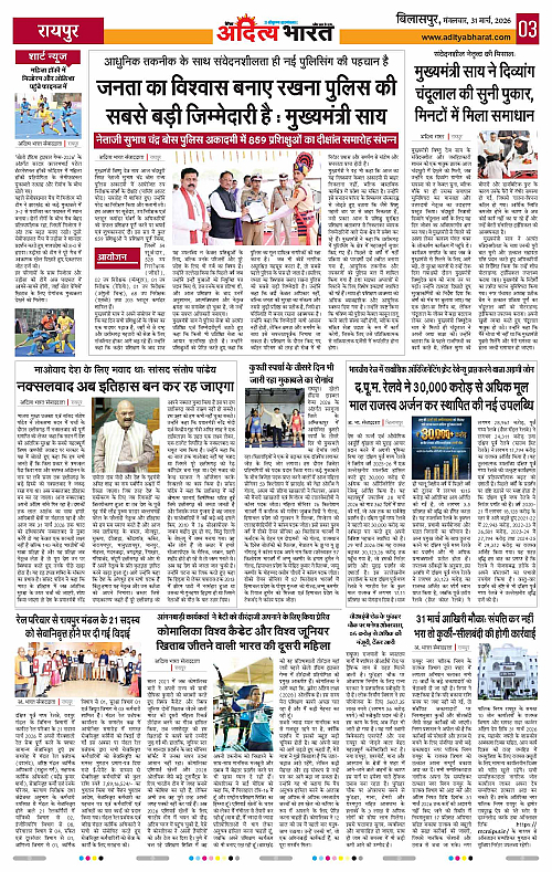 31 March_2026 Bilaspur_Page_3