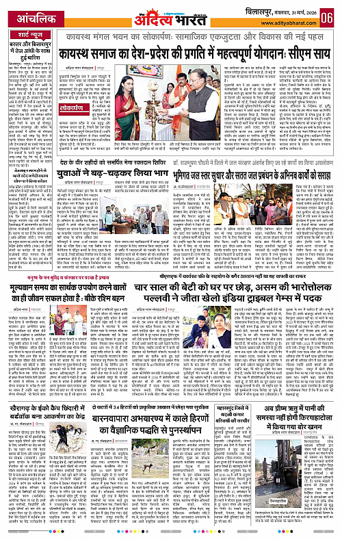 31 March_2026 Bilaspur_Page_6