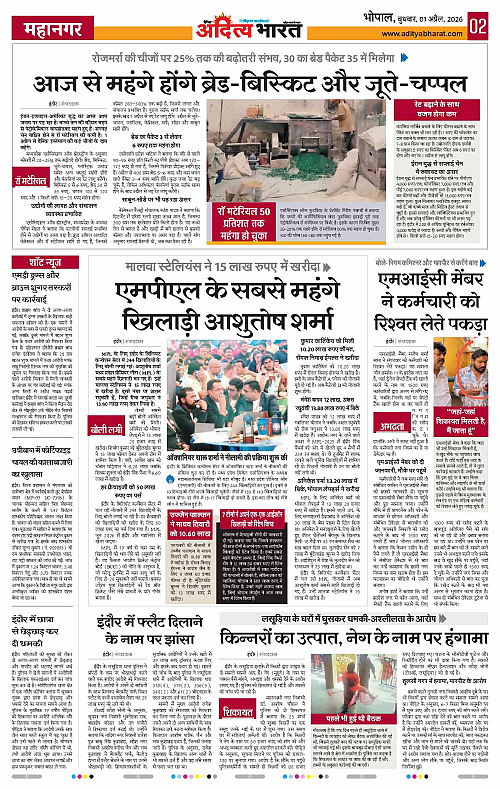 1 APRIL_2026 Bhopal_Page_2