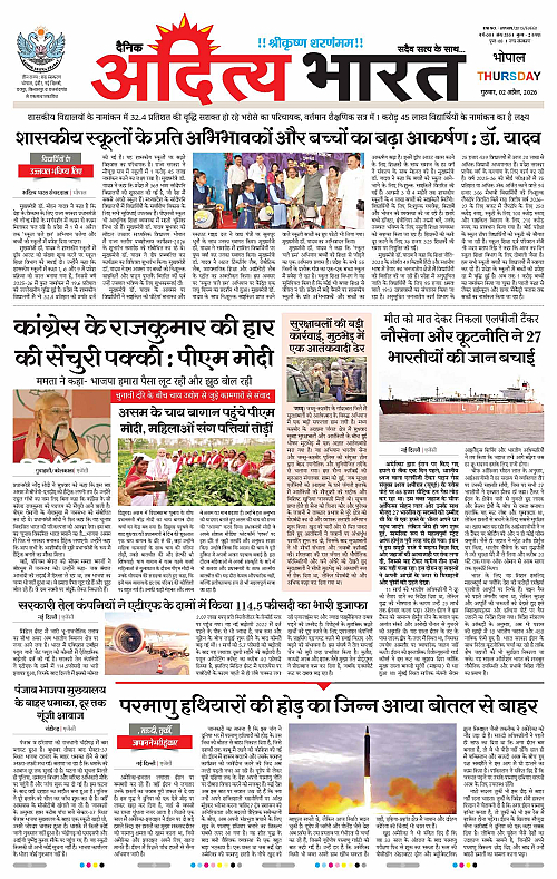 2 APRIL_2026 Bhopal_Page_1