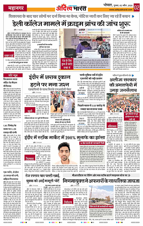 2 APRIL_2026 Bhopal_Page_2