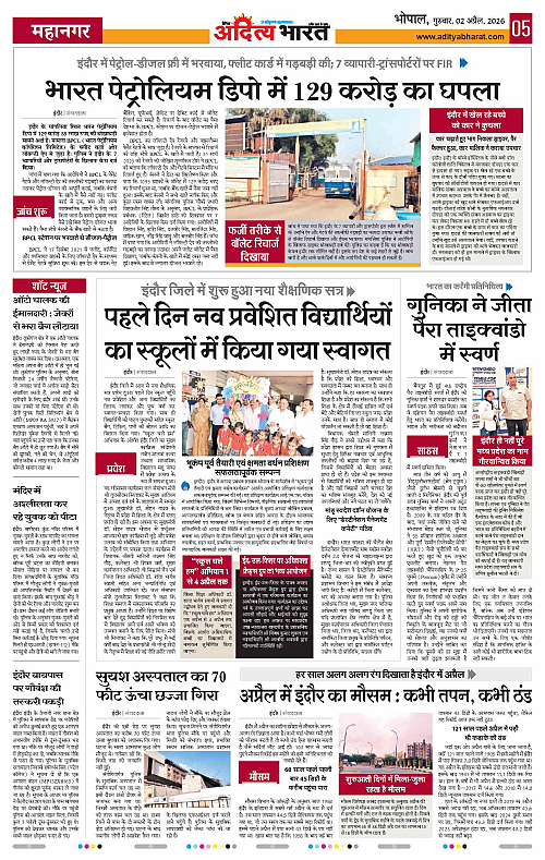 2 APRIL_2026 Bhopal_Page_5