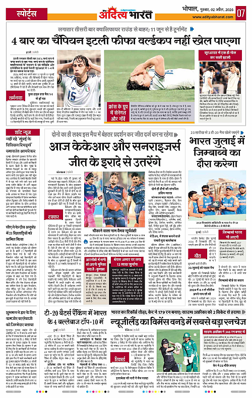 2 APRIL_2026 Bhopal_Page_7