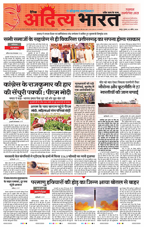 2 APRIL_2026 Raipur_Page_1