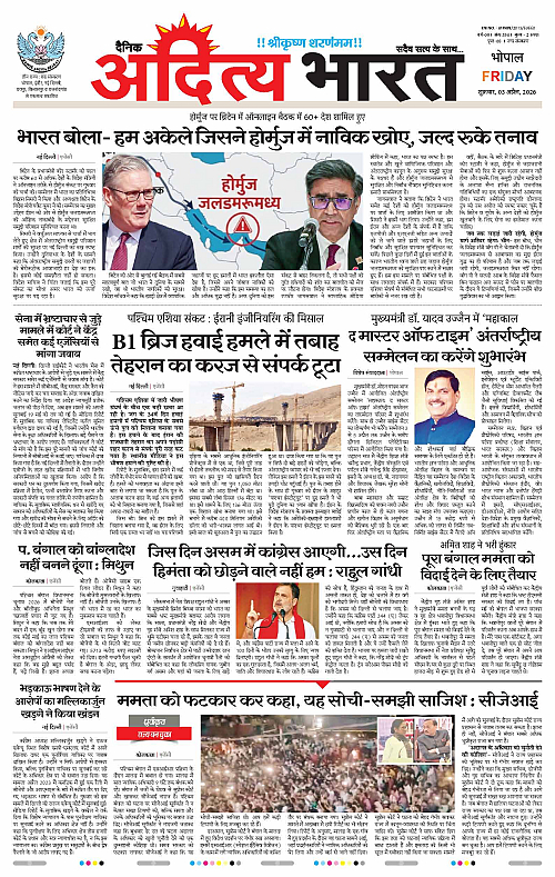 3 APRIL_2026 Bhopal_Page_1