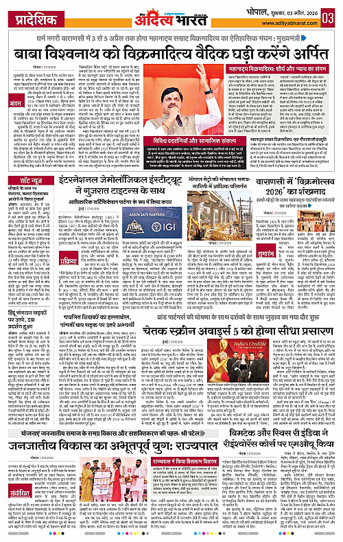 3 APRIL_2026 Bhopal_Page_3