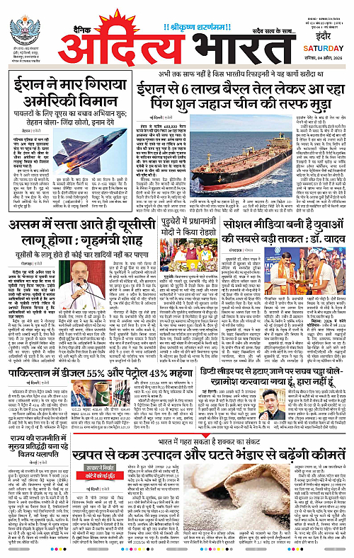 4 APRIL_2026 Indore_Page_1