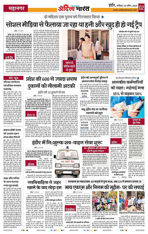 4 APRIL_2026 Indore_Page_2