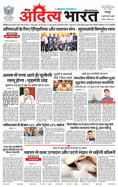 4 APRIL_2026 Raipur_Page_3