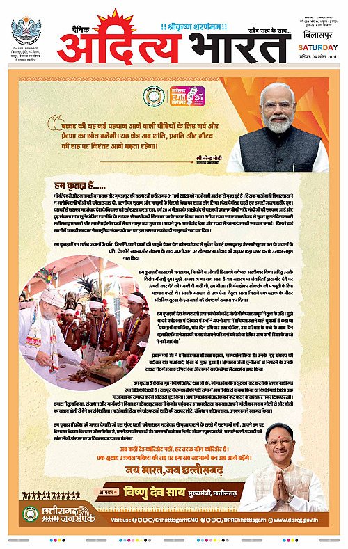 4 APRIL_2026 Bilaspur_Page_1