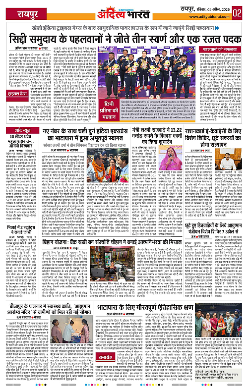 5 APRIL_2026 Raipur_Page_2