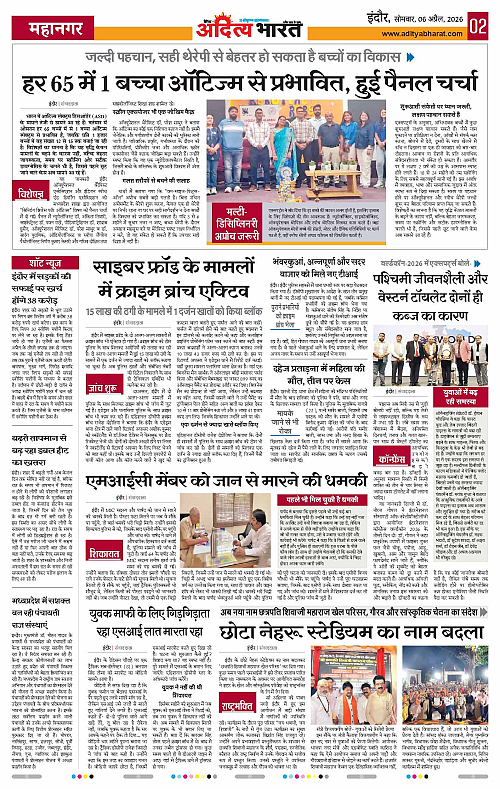 6 APRIL_2026 Indore_Page_2