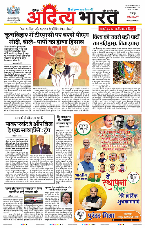 6 APRIL_2026 Raipur_Page_1