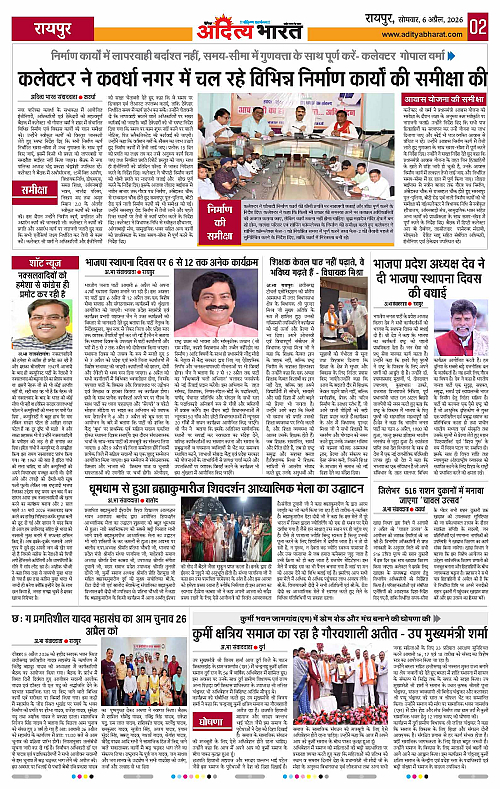 6 APRIL_2026 Raipur_Page_2