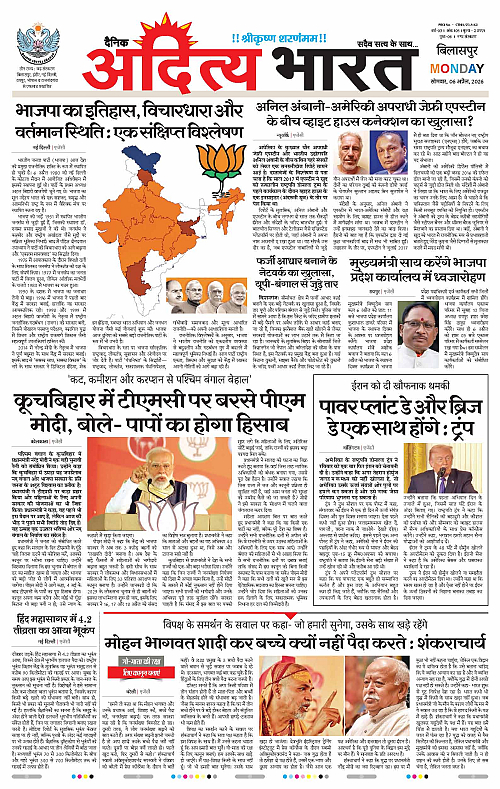 6 APRIL_2026 Bilaspur_Page_1