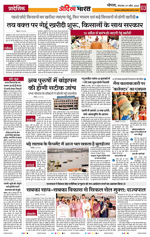 7 APRIL_2026 Bhopal_Page_3