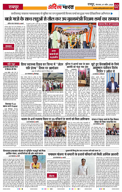 7 APRIL_2026 Raipur_Page_2