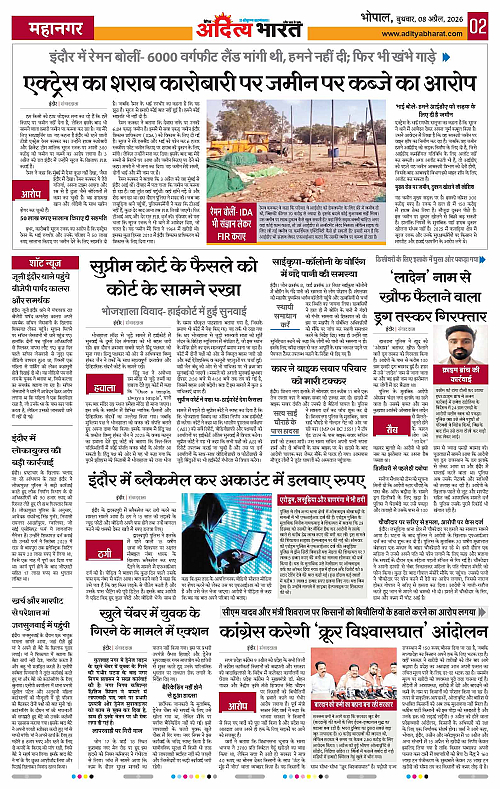 8 APRIL_2026 Bhopal_Page_2