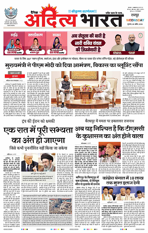 8 APRIL_2026 Raipur_Page_1