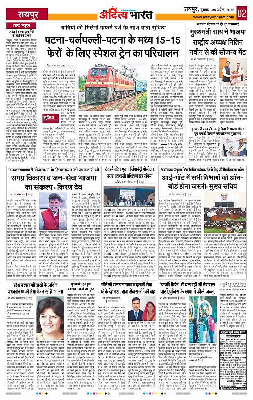 8 APRIL_2026 Raipur_Page_2