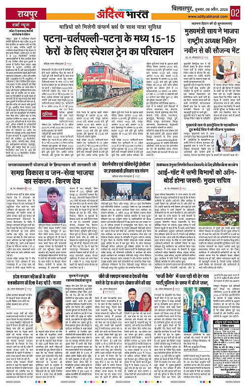 8 APRIL_2026 Bilaspur_Page_2