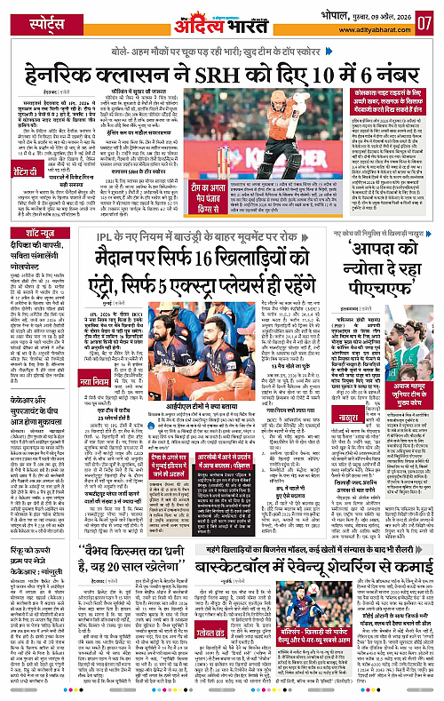 9 APRIL_2026 Bhopal_Page_7
