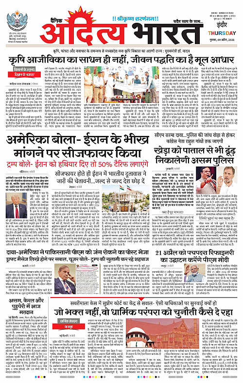 9 APRIL_2026 Indore_Page_1