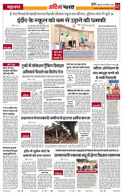 9 APRIL_2026 Indore_Page_2