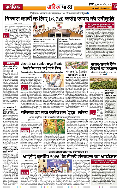 9 APRIL_2026 Indore_Page_5