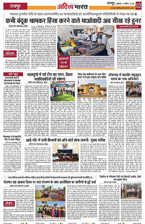 9 APRIL_2026 Raipur_Page_2