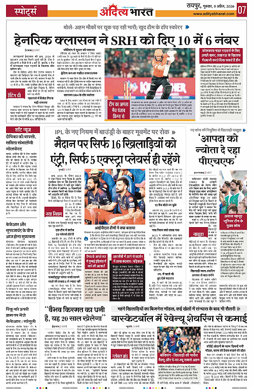 9 APRIL_2026 Raipur_Page_7