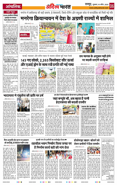 10 APRIL_2026 Raipur_Page_6