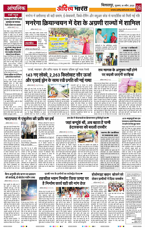 10 APRIL_2026 Bilaspur_Page_6