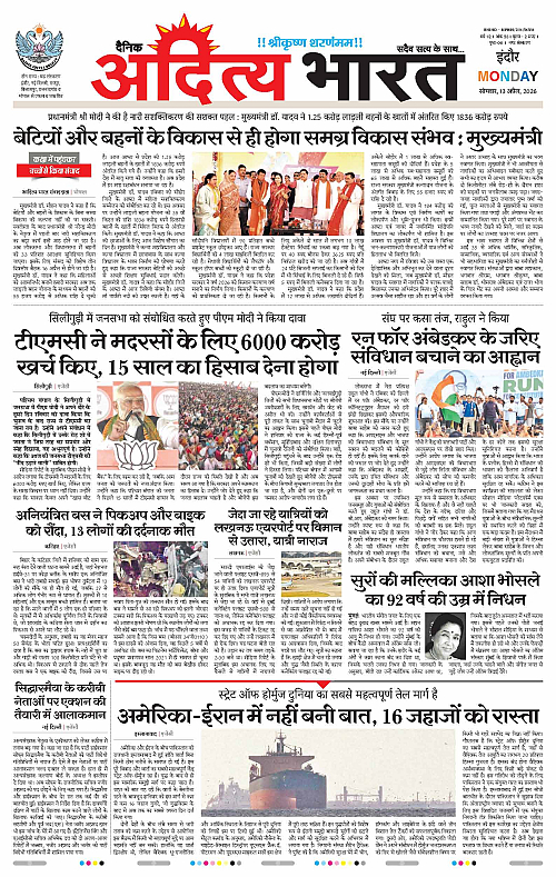 13 APRIL_2026 Indore_Page_1