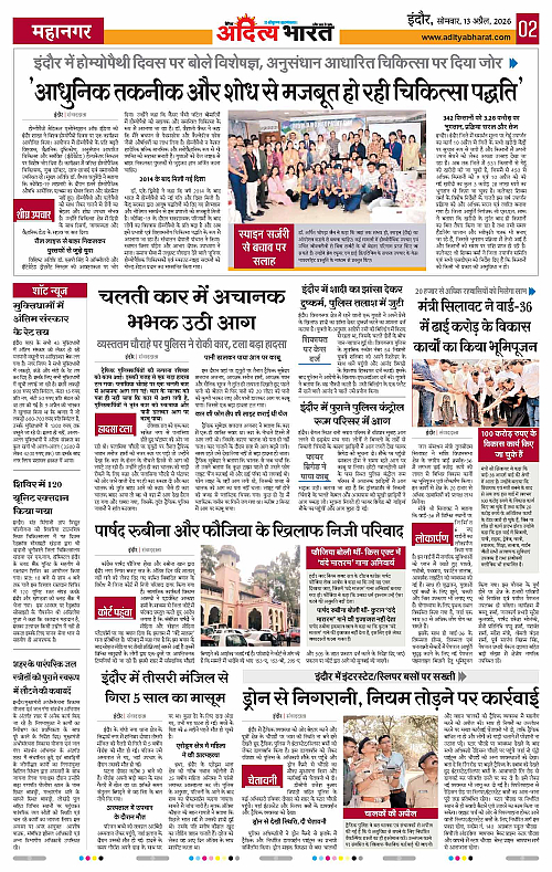 13 APRIL_2026 Indore_Page_2
