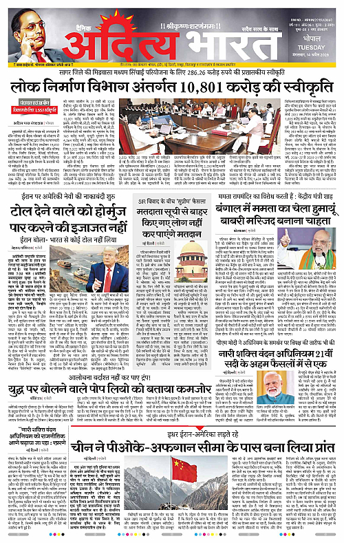 14 APRIL_2026 Bhopal_Page_1