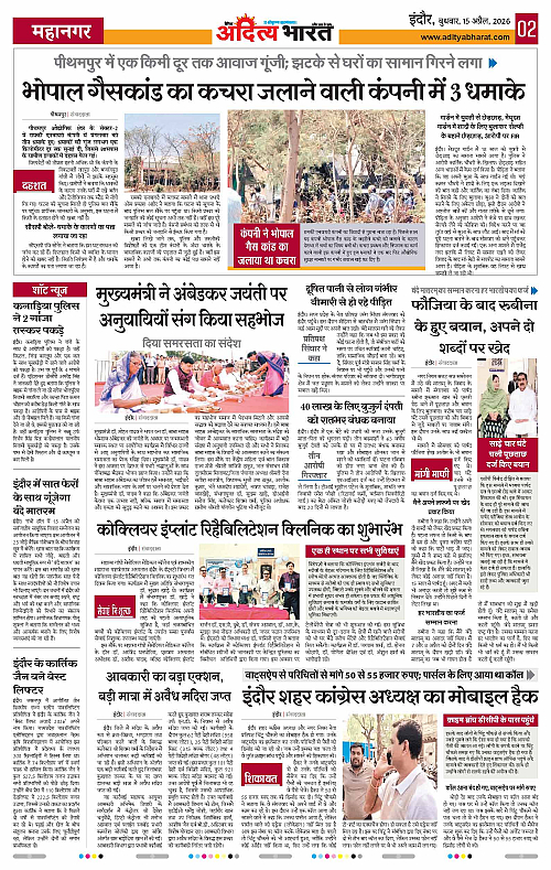 15 APRIL_2026 Indore_Page_2