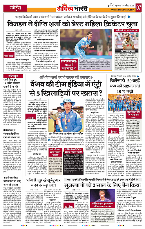 15 APRIL_2026 Indore_Page_7
