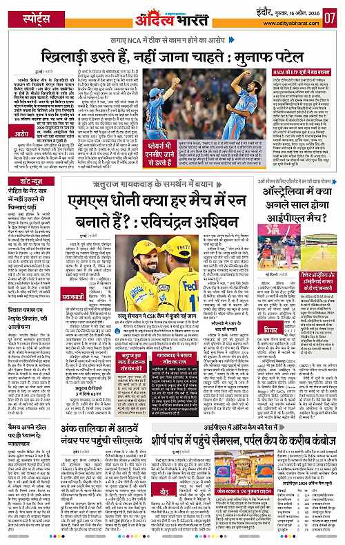 16 APRIL_2026 Indore_Page_7